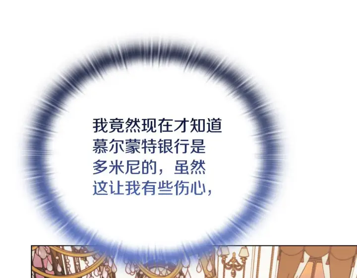 漫画《安洁莉卡：不一样的夫人》第27话 沉重的代价第103张图