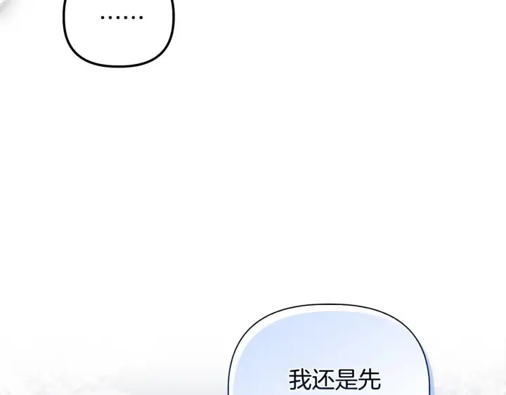 漫画《安洁莉卡：不一样的夫人》第27话 沉重的代价第113张图
