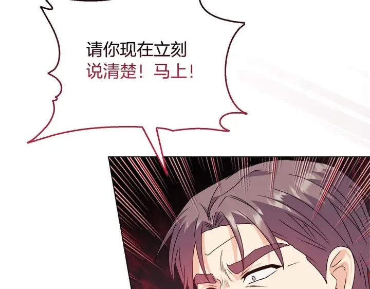 漫画《安洁莉卡：不一样的夫人》第27话 沉重的代价第13张图