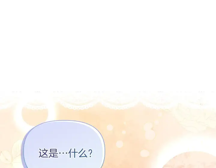 漫画《安洁莉卡：不一样的夫人》第27话 沉重的代价第131张图