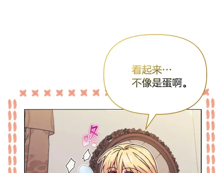 漫画《安洁莉卡：不一样的夫人》第27话 沉重的代价第134张图