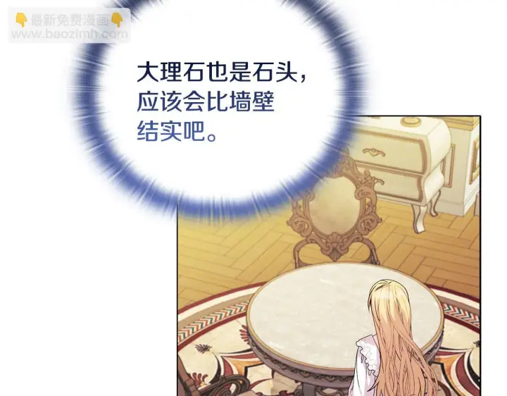 漫画《安洁莉卡：不一样的夫人》第27话 沉重的代价第144张图