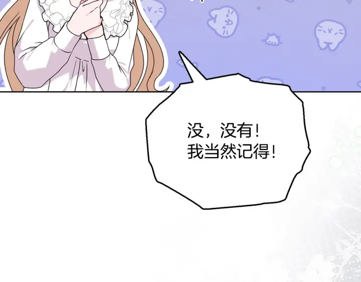 漫画《安洁莉卡：不一样的夫人》第27话 沉重的代价第158张图