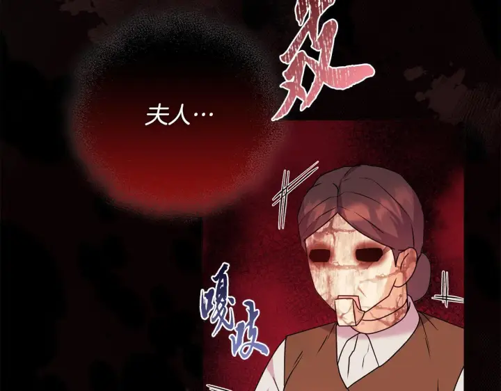 漫画《安洁莉卡：不一样的夫人》第27话 沉重的代价第174张图