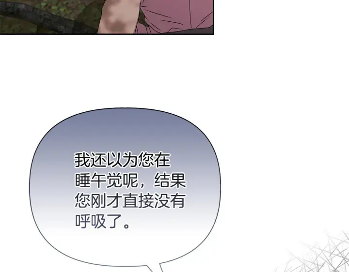 漫画《安洁莉卡：不一样的夫人》第27话 沉重的代价第206张图