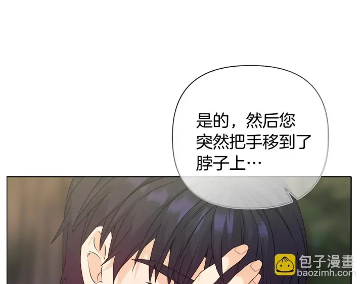 漫画《安洁莉卡：不一样的夫人》第27话 沉重的代价第209张图