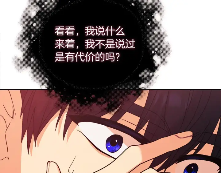 漫画《安洁莉卡：不一样的夫人》第27话 沉重的代价第211张图