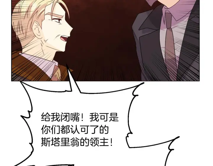 漫画《安洁莉卡：不一样的夫人》第27话 沉重的代价第26张图
