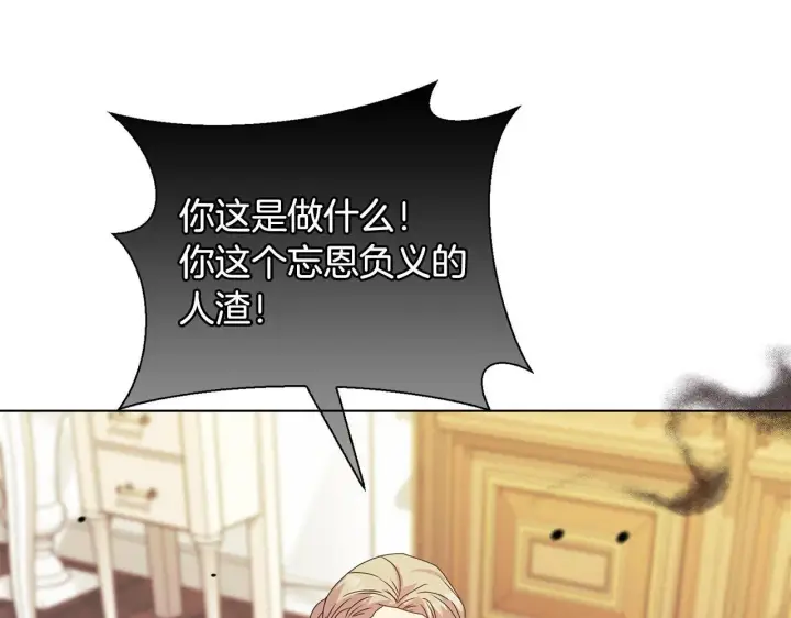 漫画《安洁莉卡：不一样的夫人》第27话 沉重的代价第35张图