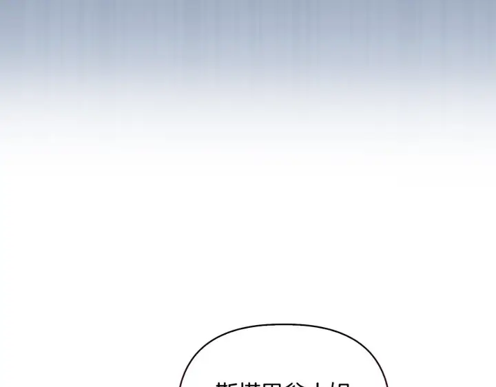 漫画《安洁莉卡：不一样的夫人》第27话 沉重的代价第43张图