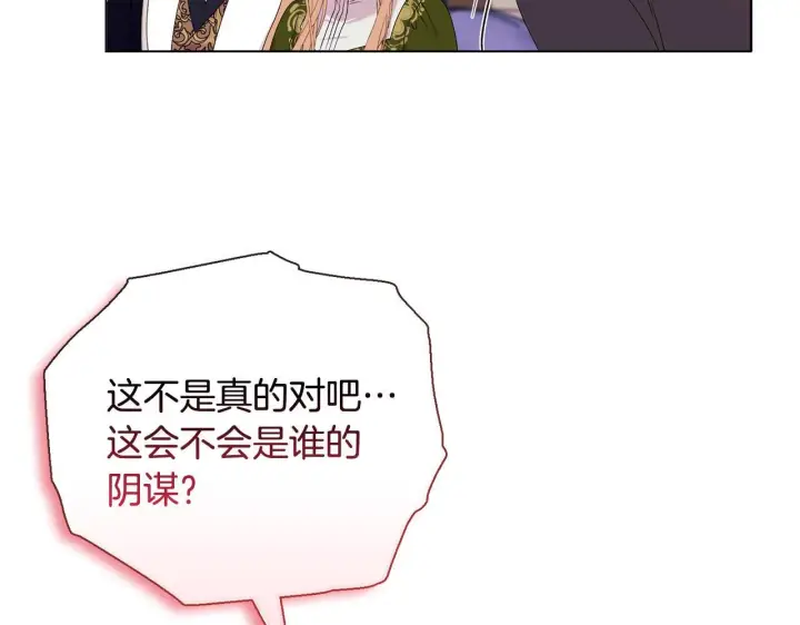 漫画《安洁莉卡：不一样的夫人》第27话 沉重的代价第45张图
