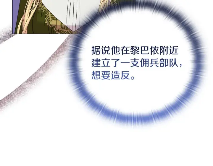 漫画《安洁莉卡：不一样的夫人》第27话 沉重的代价第54张图