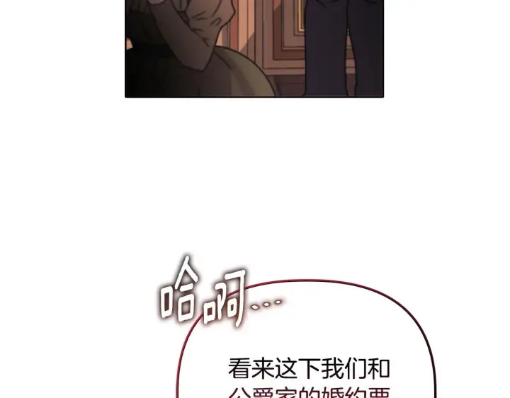 漫画《安洁莉卡：不一样的夫人》第27话 沉重的代价第70张图