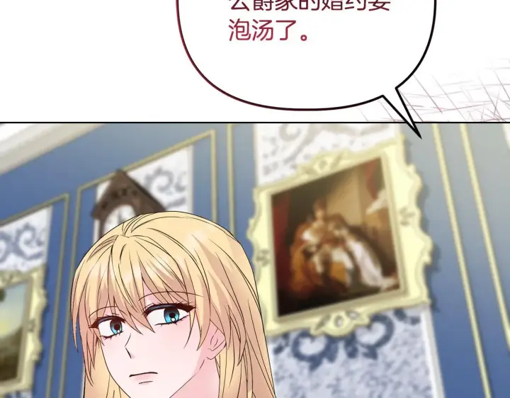 漫画《安洁莉卡：不一样的夫人》第27话 沉重的代价第71张图