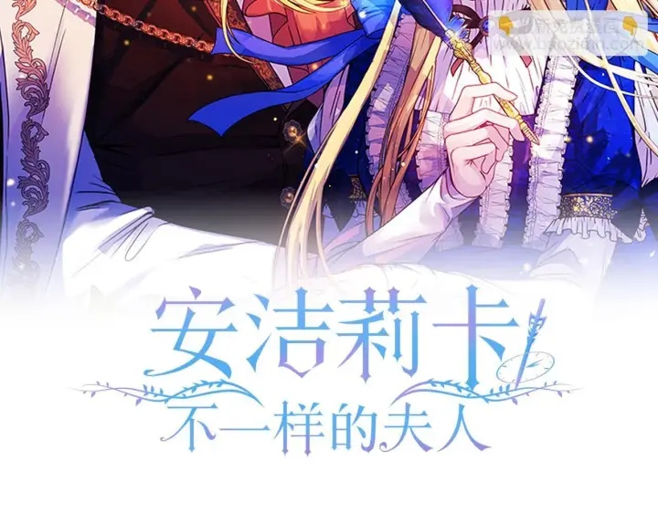 漫画《安洁莉卡：不一样的夫人》第27话 沉重的代价第8张图