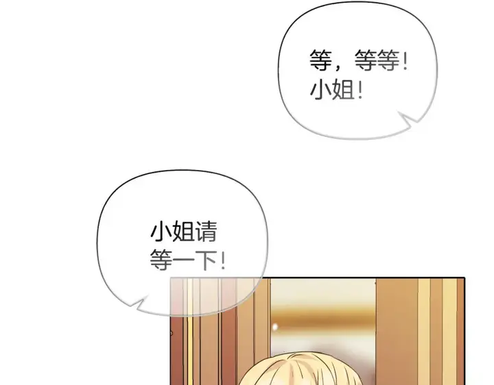 漫画《安洁莉卡：不一样的夫人》第27话 沉重的代价第92张图