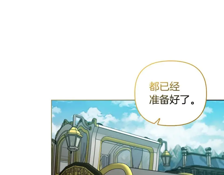 漫画《安洁莉卡：不一样的夫人》第28话 引起误会第104张图