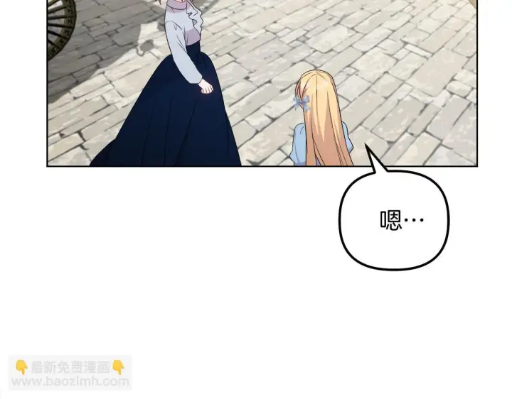 漫画《安洁莉卡：不一样的夫人》第28话 引起误会第110张图