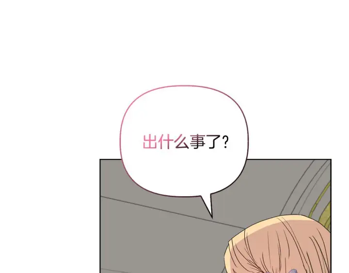漫画《安洁莉卡：不一样的夫人》第28话 引起误会第122张图