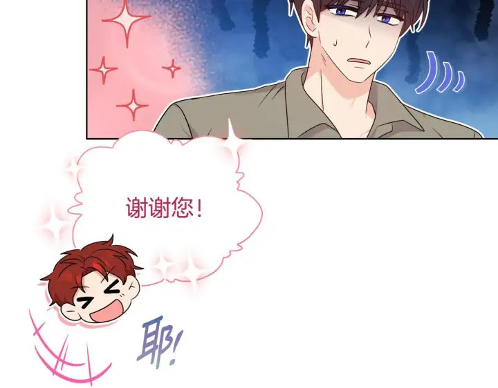 漫画《安洁莉卡：不一样的夫人》第28话 引起误会第13张图