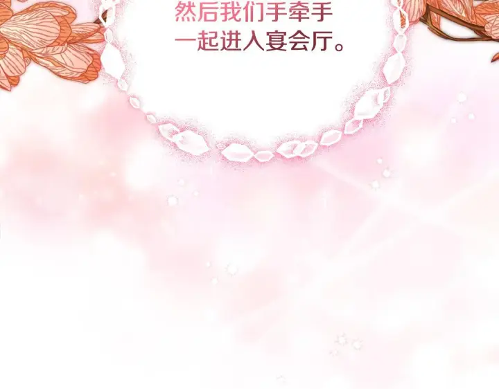 漫画《安洁莉卡：不一样的夫人》第28话 引起误会第140张图
