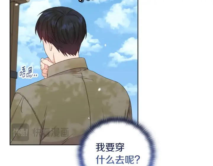 漫画《安洁莉卡：不一样的夫人》第28话 引起误会第16张图