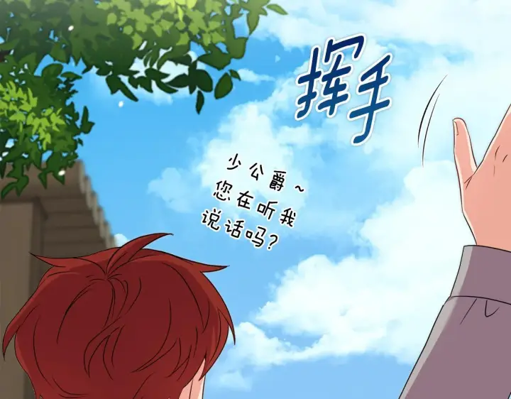 漫画《安洁莉卡：不一样的夫人》第28话 引起误会第29张图