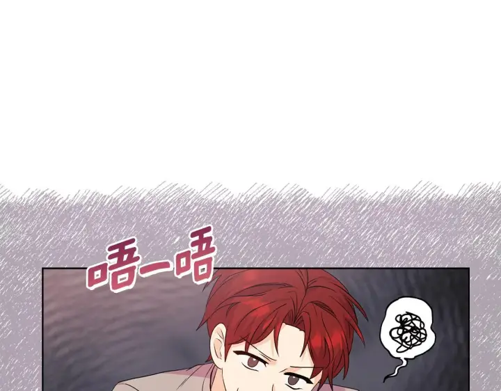 漫画《安洁莉卡：不一样的夫人》第28话 引起误会第37张图
