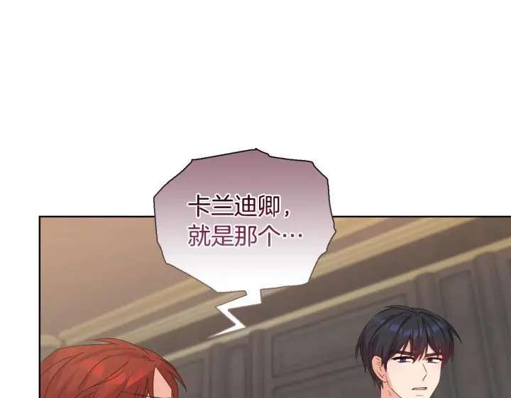 漫画《安洁莉卡：不一样的夫人》第28话 引起误会第41张图