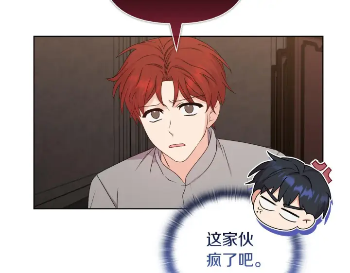 漫画《安洁莉卡：不一样的夫人》第28话 引起误会第46张图