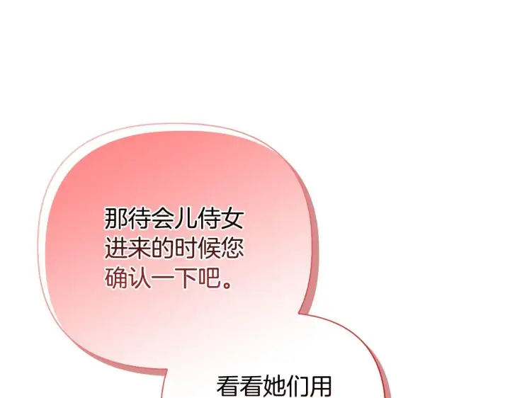 漫画《安洁莉卡：不一样的夫人》第28话 引起误会第52张图