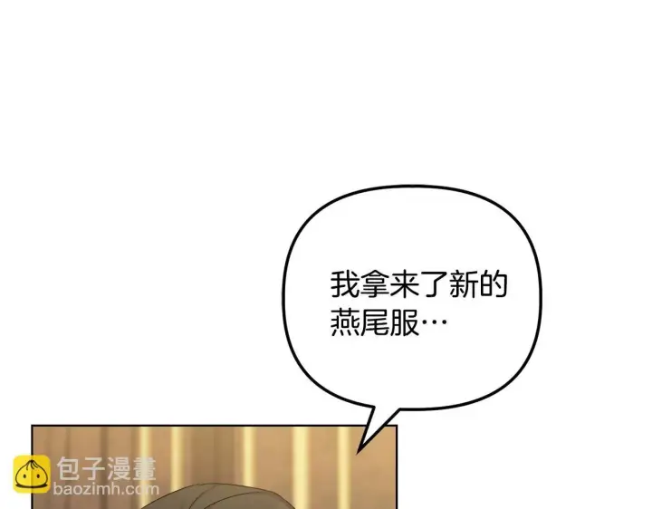 漫画《安洁莉卡：不一样的夫人》第28话 引起误会第61张图