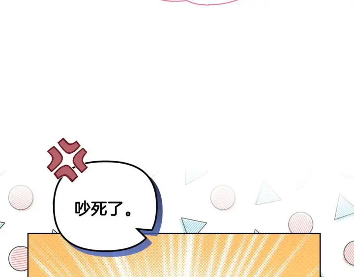 漫画《安洁莉卡：不一样的夫人》第28话 引起误会第71张图