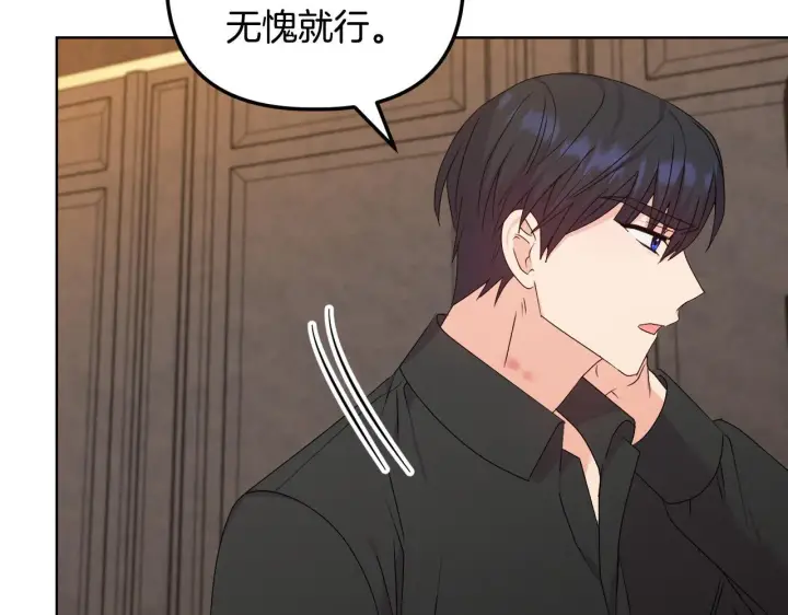 漫画《安洁莉卡：不一样的夫人》第28话 引起误会第84张图