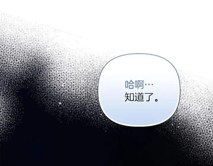 漫画《安洁莉卡：不一样的夫人》第28话 引起误会第90张图