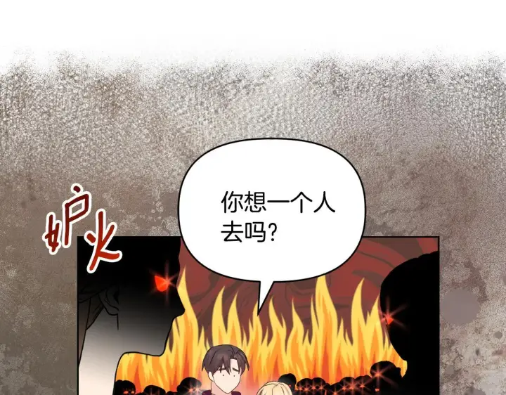 《安洁莉卡：不一样的夫人》第29话 绯闻女主图104