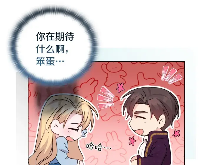 《安洁莉卡：不一样的夫人》第29话 绯闻女主图11