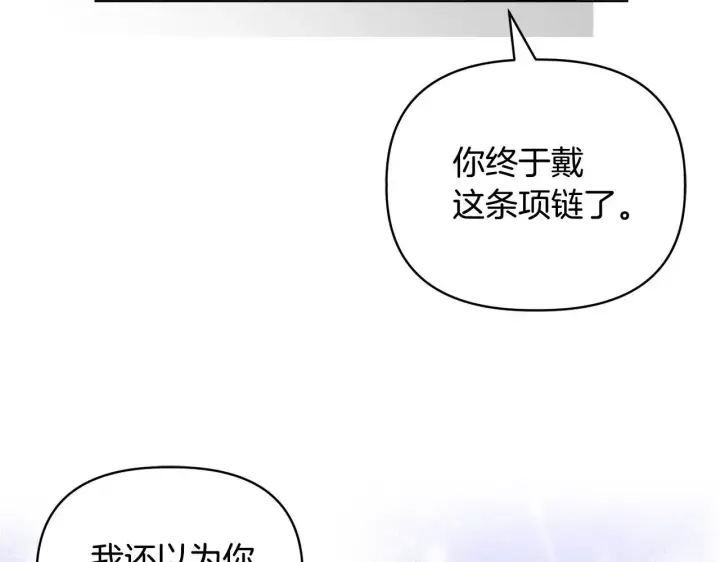 《安洁莉卡：不一样的夫人》第29话 绯闻女主图12