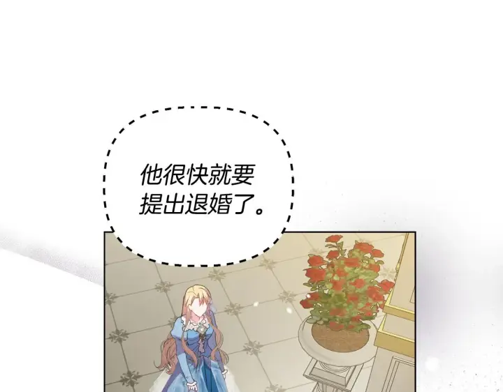 《安洁莉卡：不一样的夫人》第29话 绯闻女主图134