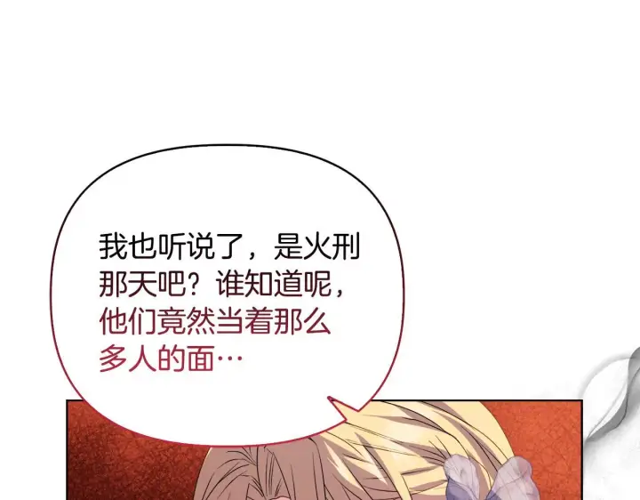 《安洁莉卡：不一样的夫人》第29话 绯闻女主图156