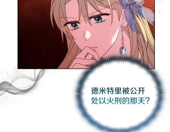 《安洁莉卡：不一样的夫人》第29话 绯闻女主图157
