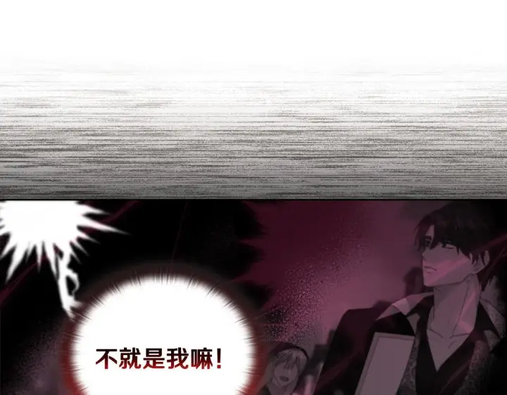 《安洁莉卡：不一样的夫人》第29话 绯闻女主图160
