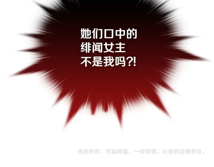 《安洁莉卡：不一样的夫人》第29话 绯闻女主图172