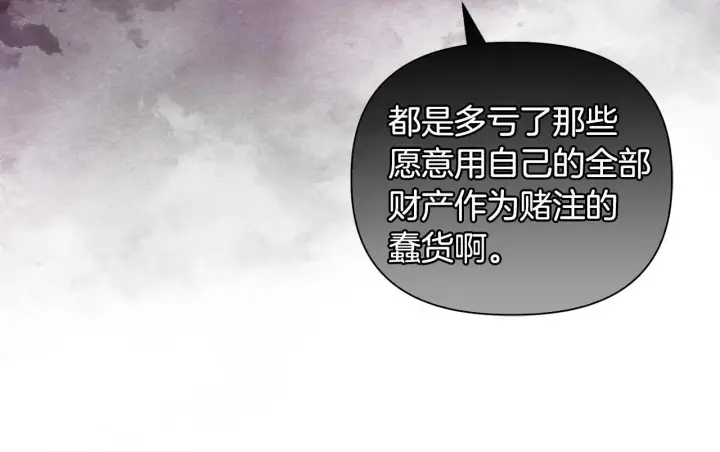 《安洁莉卡：不一样的夫人》第29话 绯闻女主图26