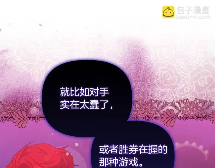 《安洁莉卡：不一样的夫人》第29话 绯闻女主图33