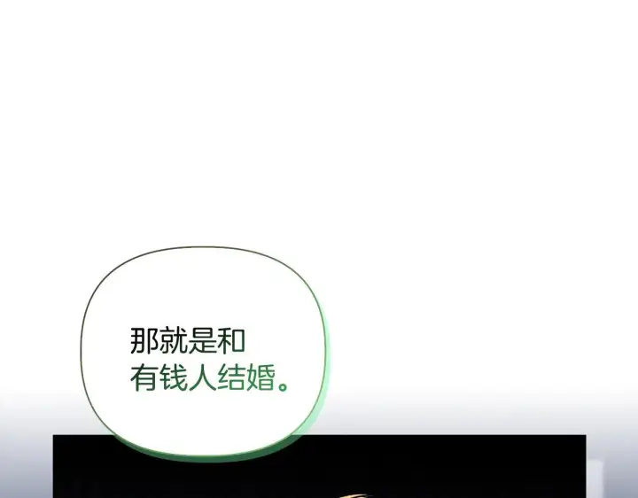 《安洁莉卡：不一样的夫人》第29话 绯闻女主图44