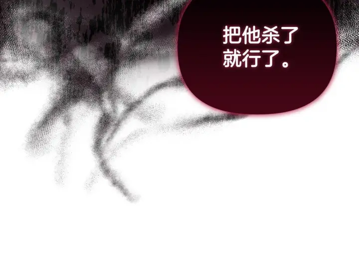 《安洁莉卡：不一样的夫人》第29话 绯闻女主图51