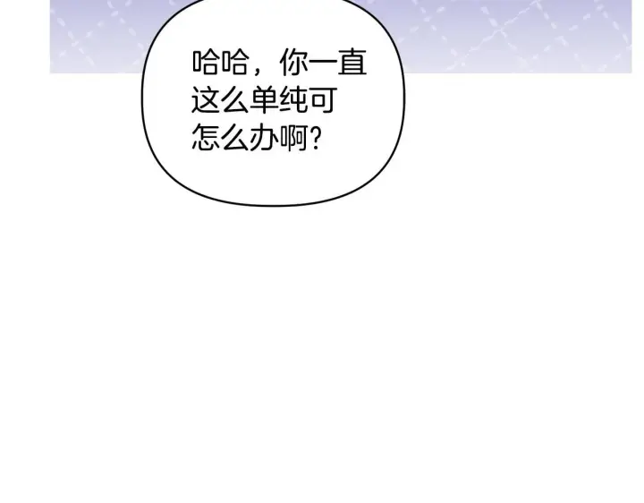 《安洁莉卡：不一样的夫人》第29话 绯闻女主图55