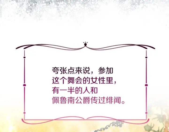 《安洁莉卡：不一样的夫人》第29话 绯闻女主图70