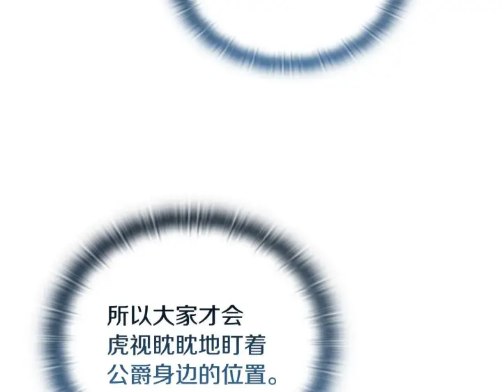《安洁莉卡：不一样的夫人》第29话 绯闻女主图79